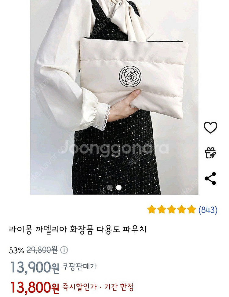 동백꽃 다용도 화장품 파우치 백/미개봉 새상품--5