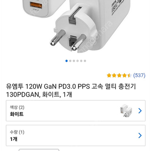 (가격내림)(미개봉) UM2 120W GaN PD3.0 PPS 고속 멀티 충전기 130PDGAN, 화이트