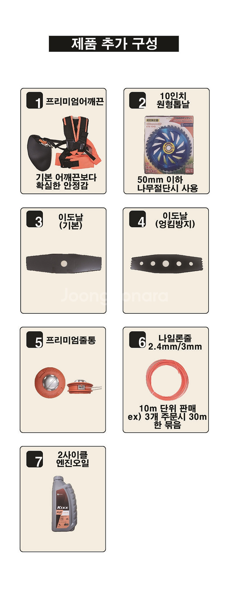 ( 인앤아웃 예초기 )고출력 예초기 43cc 양핸들 투...--5