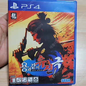 Ps4 / 플스 ) 용과같이 유신 극