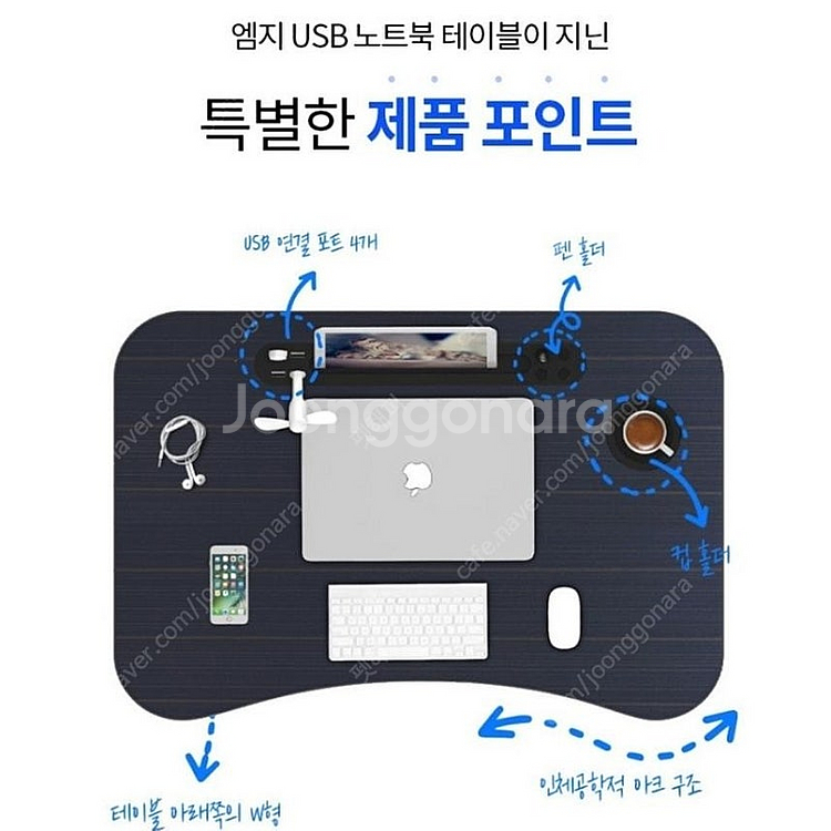 엠지 USB 접이식 노트북 테이블 폴딩 노트북책상--5