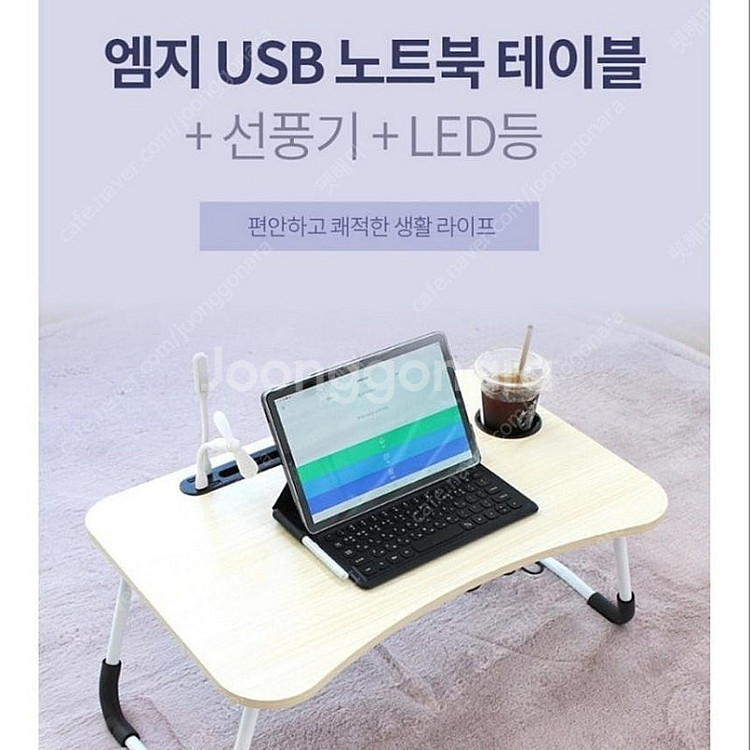 엠지 USB 접이식 노트북 테이블 폴딩 노트북책상--7