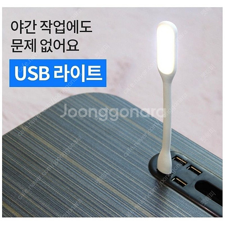 엠지 USB 접이식 노트북 테이블 폴딩 노트북책상--8