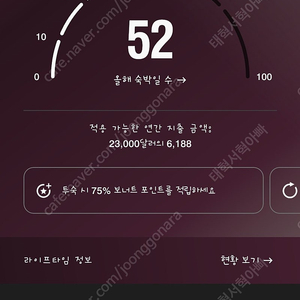 메리어트 10만 포인트 판매합니다