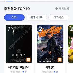 CGV 일반 2매