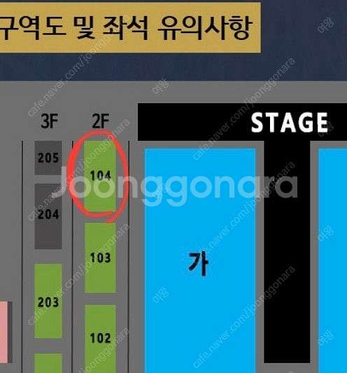 나훈아 강릉콘서트 티켓 양도합니다--1