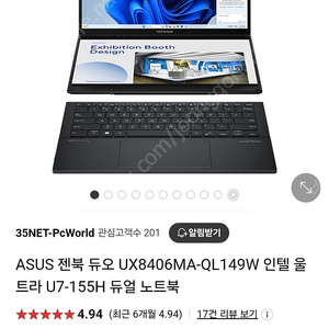 ASUS 젠북 듀오 UX8406MA-QL149W