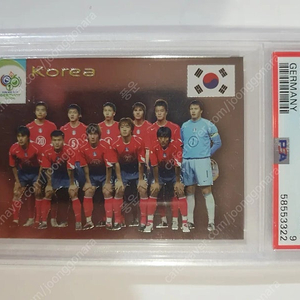 2006 월드컵 축구 국가대표 PSA9등급 카드 - 5만원