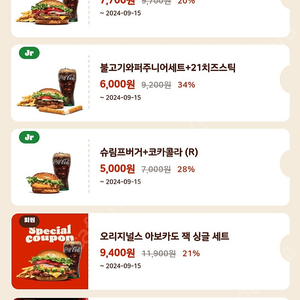 KFC, 버거킹 매장 사용 가능한 할인쿠폰 1매당 300원에 팝니다.