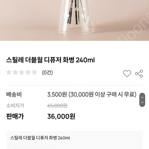 (새상품) 까사무띠 casa muutti 스틸레 더블월 디퓨저 화병 240ml 2개 +태 디아트퍼퓸 포푸리 디퓨져 Pot-pourri 2개 선물포장 일괄구매 택배시 무조건 착불