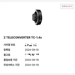 니콘 1.4 텔레컨버터 판매합니다 Z TELECONVERTER TC-1.4x