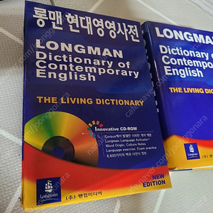 Longman Dictionary of Contemporary English, 4th Edition (CD-ROM 포함) 새책 입니다