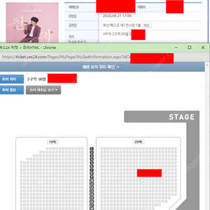 부산 이찬원 콘서트 VIP 명당 좋은자리 양도합니다