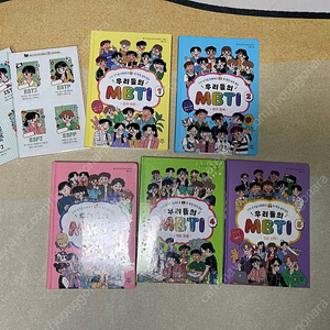 우리들의 mbti 1-5권 택포 43,000원