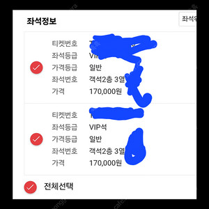 킹키부츠 9.17 19:00 2연석 정가 판매