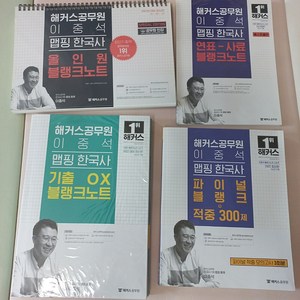 공무원 한국사와 행정법 교재들 일괄판매로만 내놓습니다