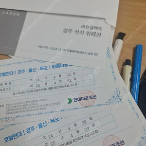 경주라한 석식뷔페권 3장팔아요