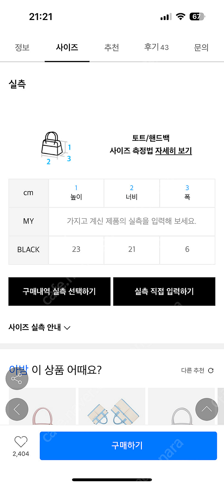 아밤 가방 새틴 미니 토트백 블랙--1