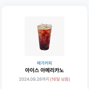 메가커피 아메리카노 1500원