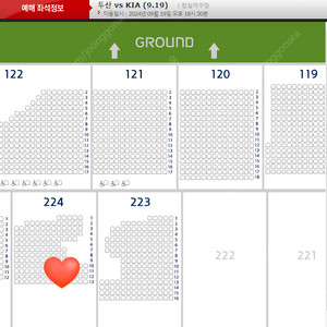 9월 19일 목요일 두산베어스 vs 기아타이거즈 2연석
