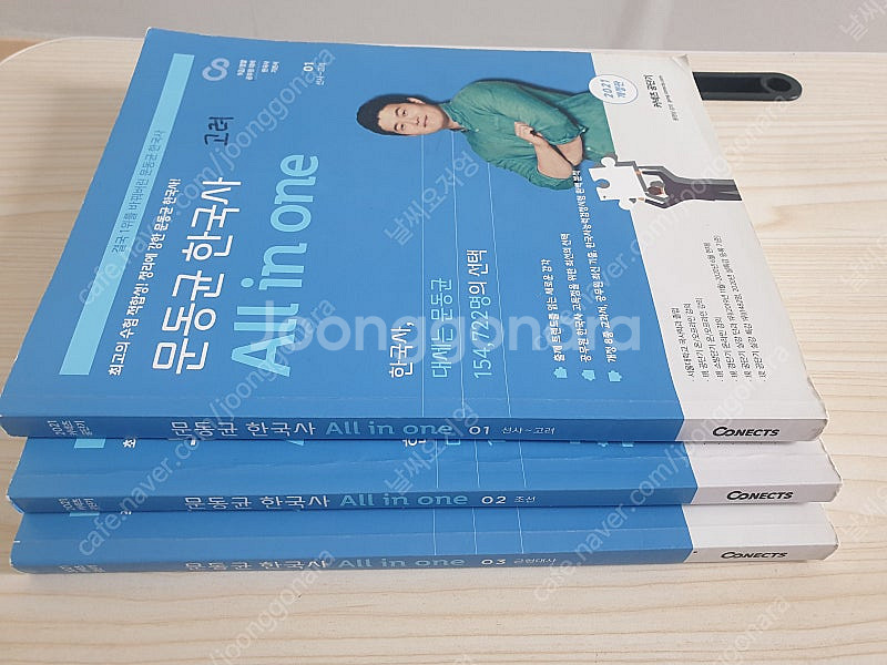 공무원한국사 공단기문동균올인원기본서1,2,3권--0