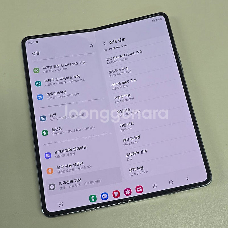 갤럭시 Z폴드4 그레이그린 256기가 미파손 가성비폰 ...--5