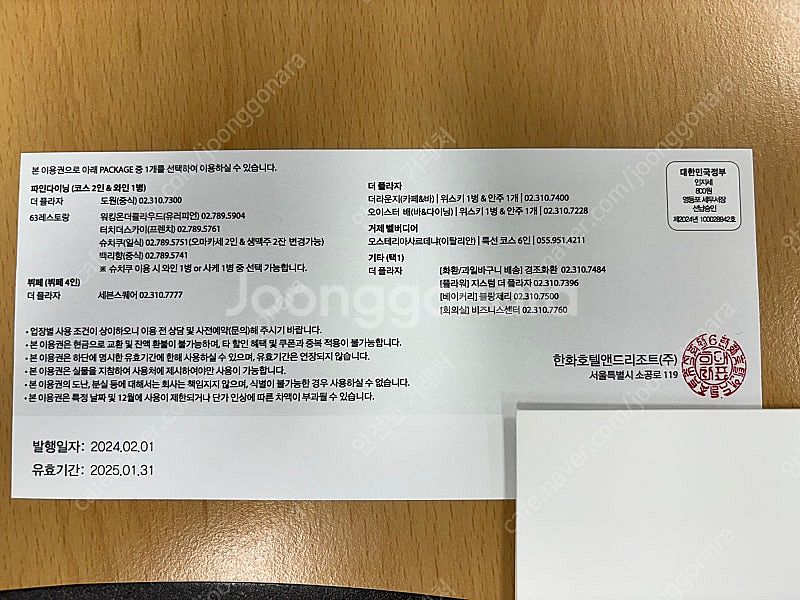 더플라자 호텔 세븐스퀘어 4인 뷔페 식사권 판매합니다.--1