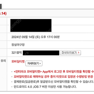 9.14 두산 kt 니퍼트 은퇴식경기 중앙네이비 통로 2연석