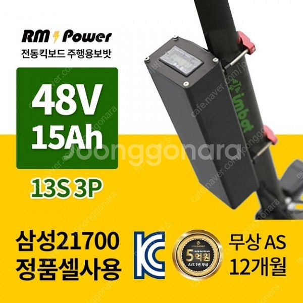 1년무상A/S 국내산제조 전동킥보드, 전기자전거, 주행...--0