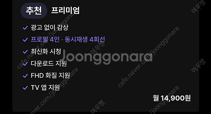 라프텔 3개월 같이 하실분--0