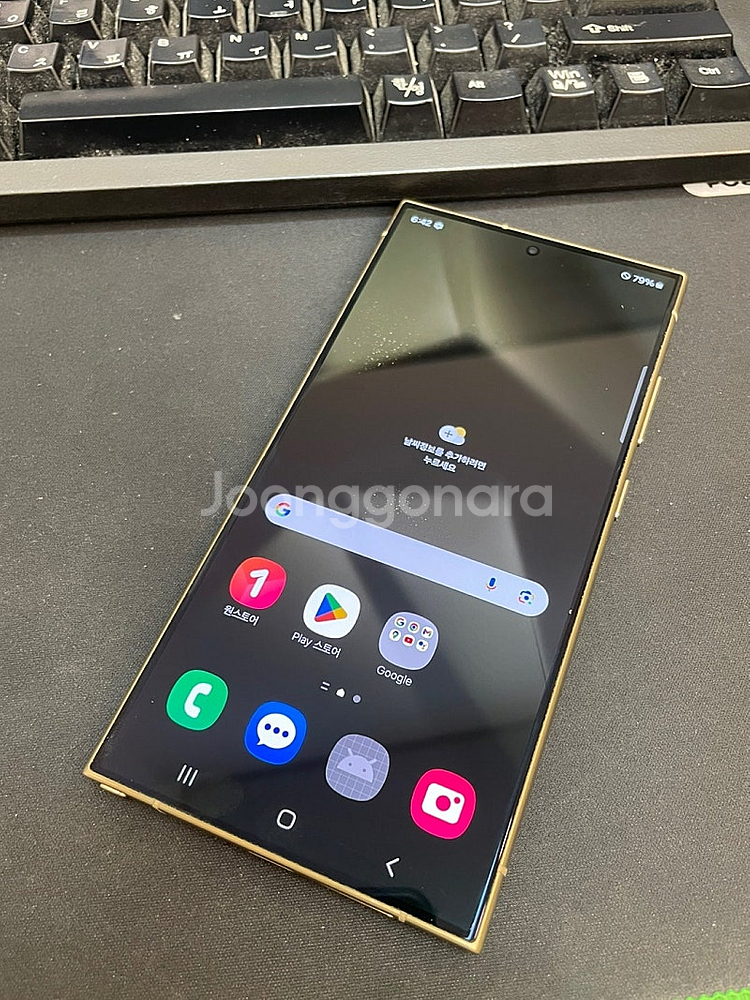 갤럭시S24울트라 옐로우 256GB 무잔상 상태좋은 중...--2