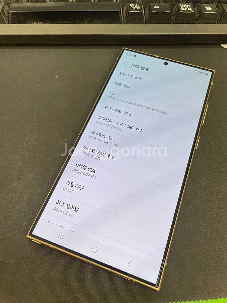 갤럭시S24울트라 옐로우 256GB 무잔상 상태좋은 중...--3