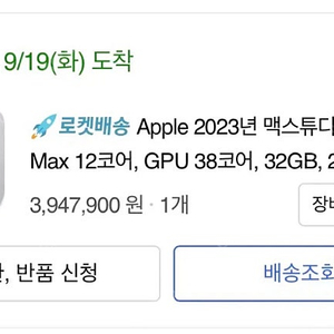 [가격인하] 맥스튜디오 Mac Studio m2max 38gpu ssd 2tb 업글형