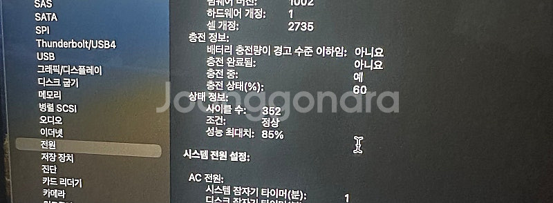 맥북에어 m1 512 / 8 팝니다--0