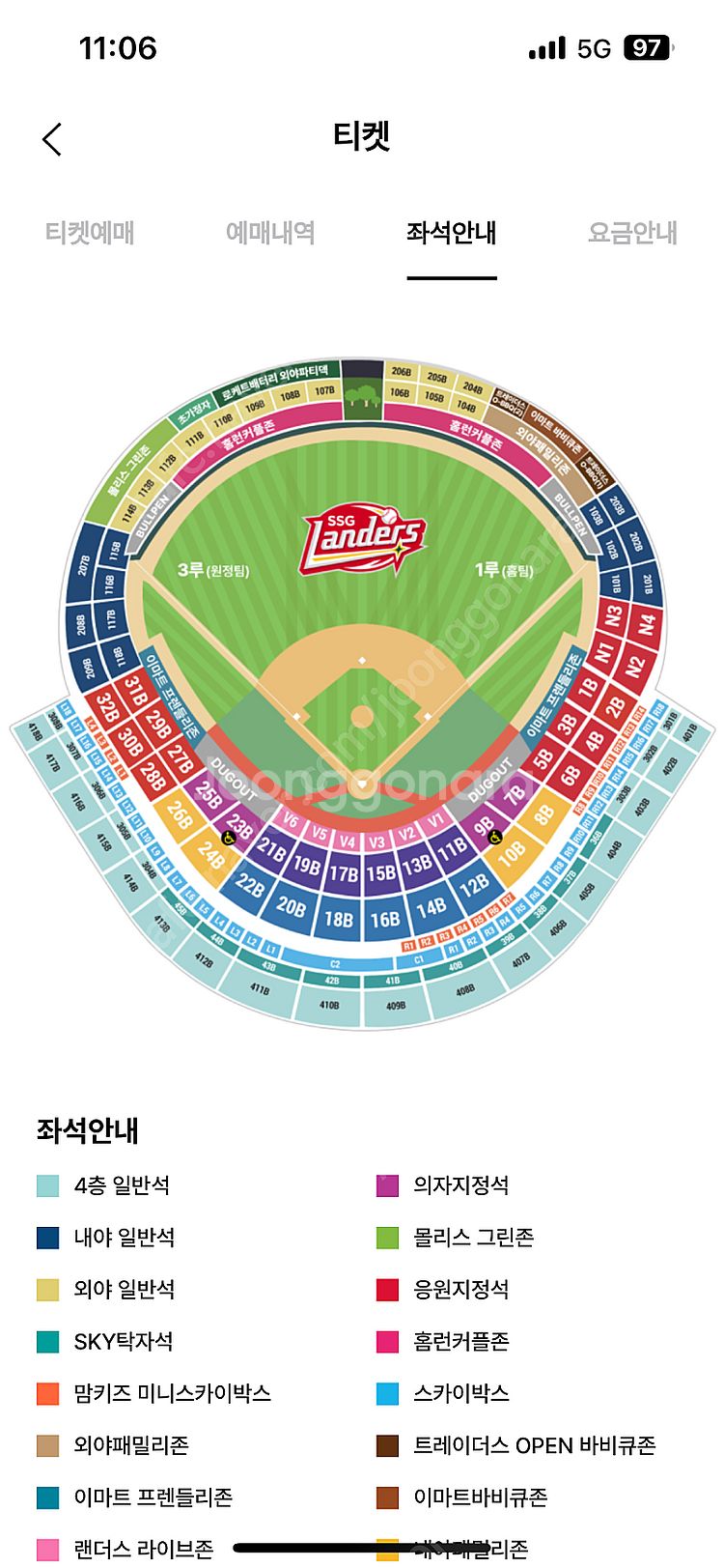 9/19 ssg 랜더스 vs 키움히어로즈 3루 프렌들리...--0