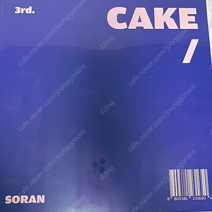 소란 (Soran) - 3집 Cake (LP), 미개봉 (7만)