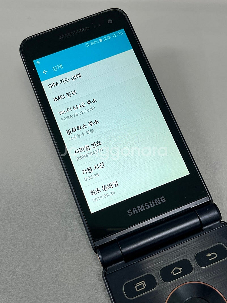 갤럭시폴더2 블랙 32G 외관미파손무잔상무기스 단말기 ...--3