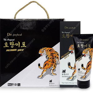 호랑이표 골프 프리미엄골드 스포츠 마사지크림 120ml 2개