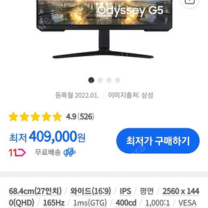 오디세이 G5 s27ag520 27인치 qhd 게이밍 모니터