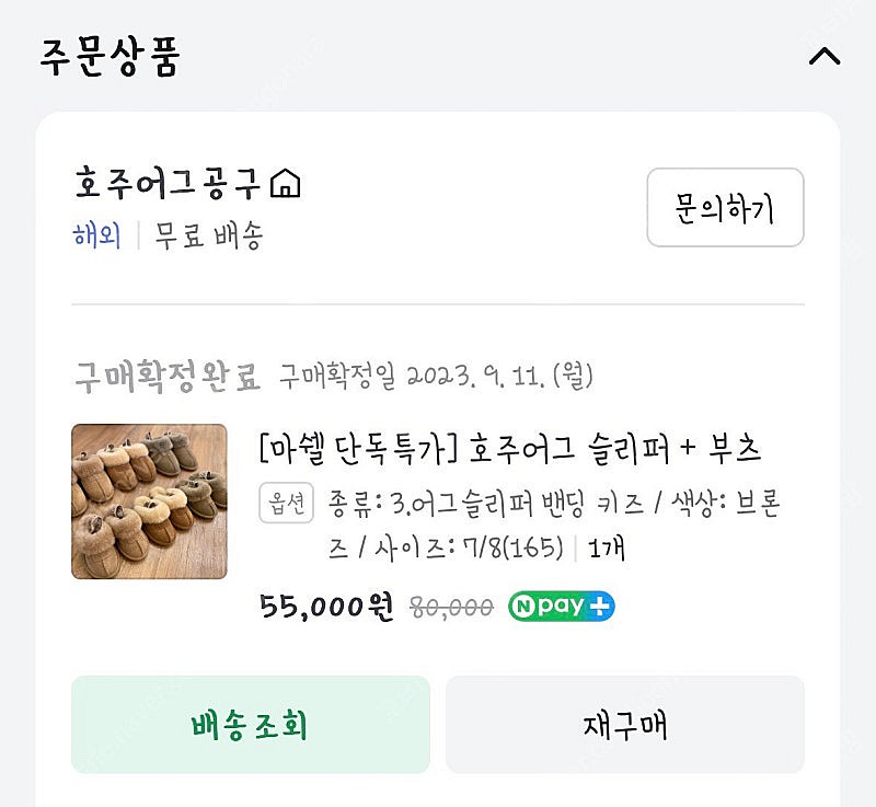 호주정품 어그) 슬리퍼 밴딩 키즈 브론즈 7/8--6