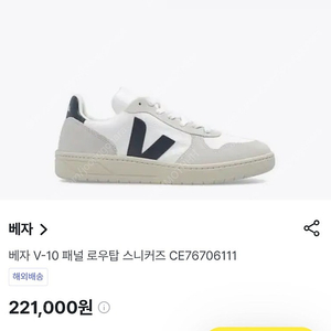 VEJA 베자 스니커즈 225-230