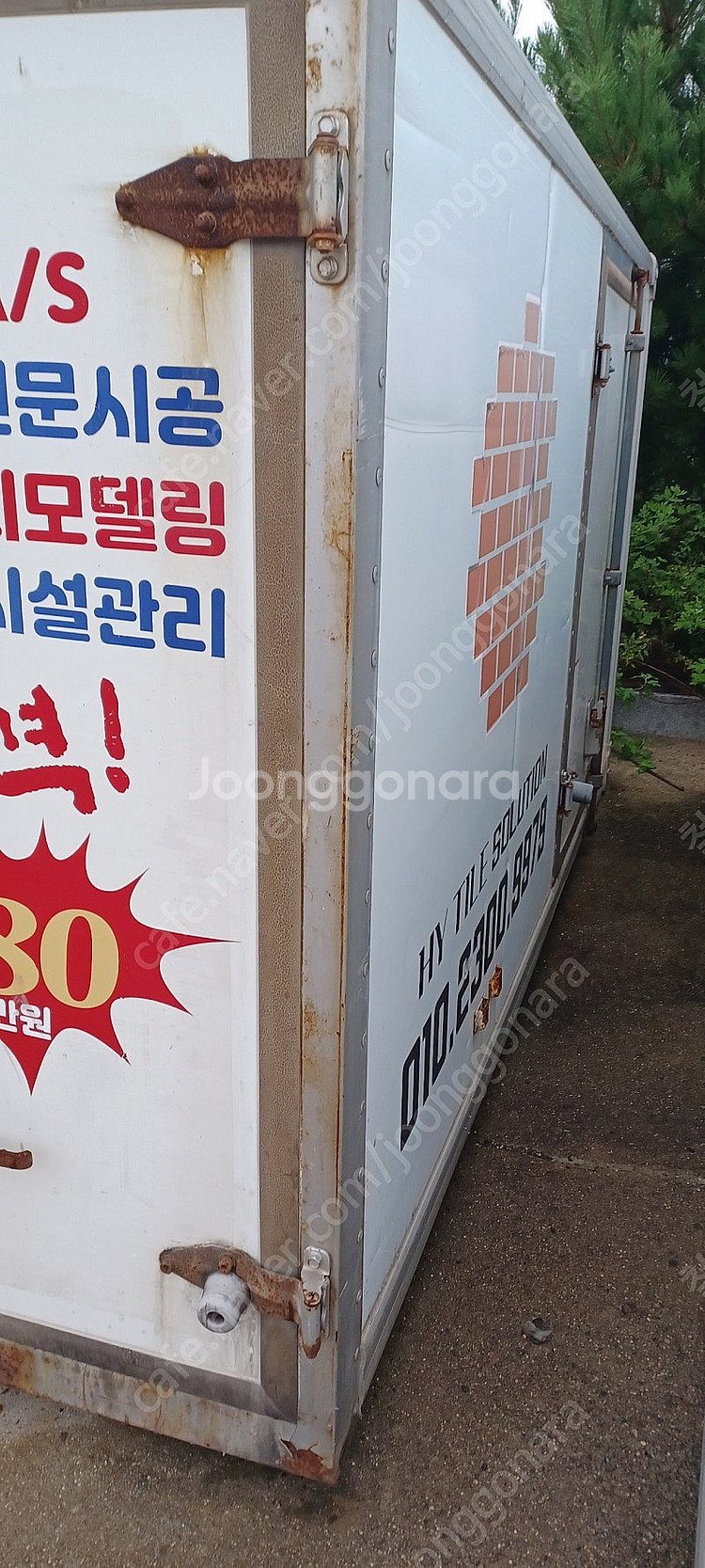 1톤화물차 탑 창고 공구 저온저장고 냉동--3