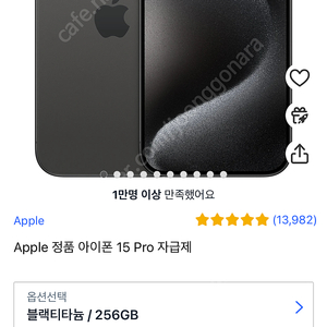 아이폰15프로 블랙 256gb 미개봉 자급제