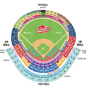 SSG vs KIA 9월17일 경기 4연석가능