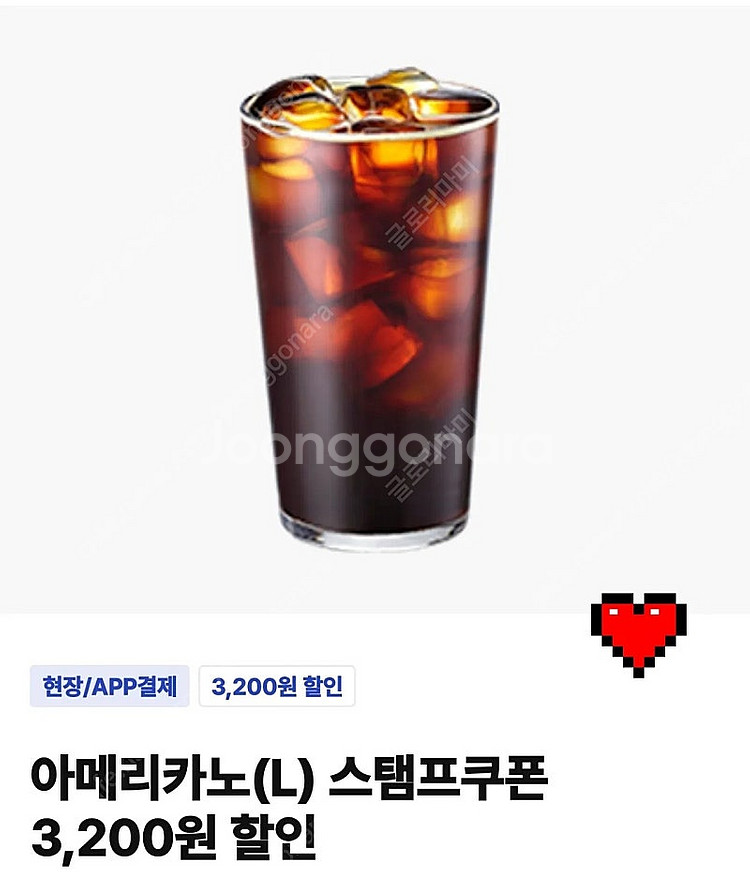 이디야 스탬프 L 아메리카노 쿠폰--0