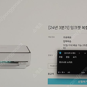 삼성 프린터 복합기 SL-J1785W 새제품