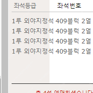 [9.19]두산 vs 기아 1루 외야 409블럭 2열 4연석