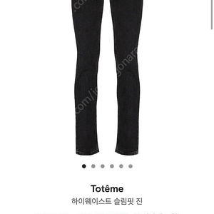 (새제품) (정품) TOTEM 토템 하이웨이스트 데님 진 청바지