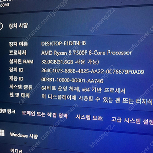 게이밍용 컴퓨터 라이젠5 7500f RTx3050 170hz모니터 세트로팝니다