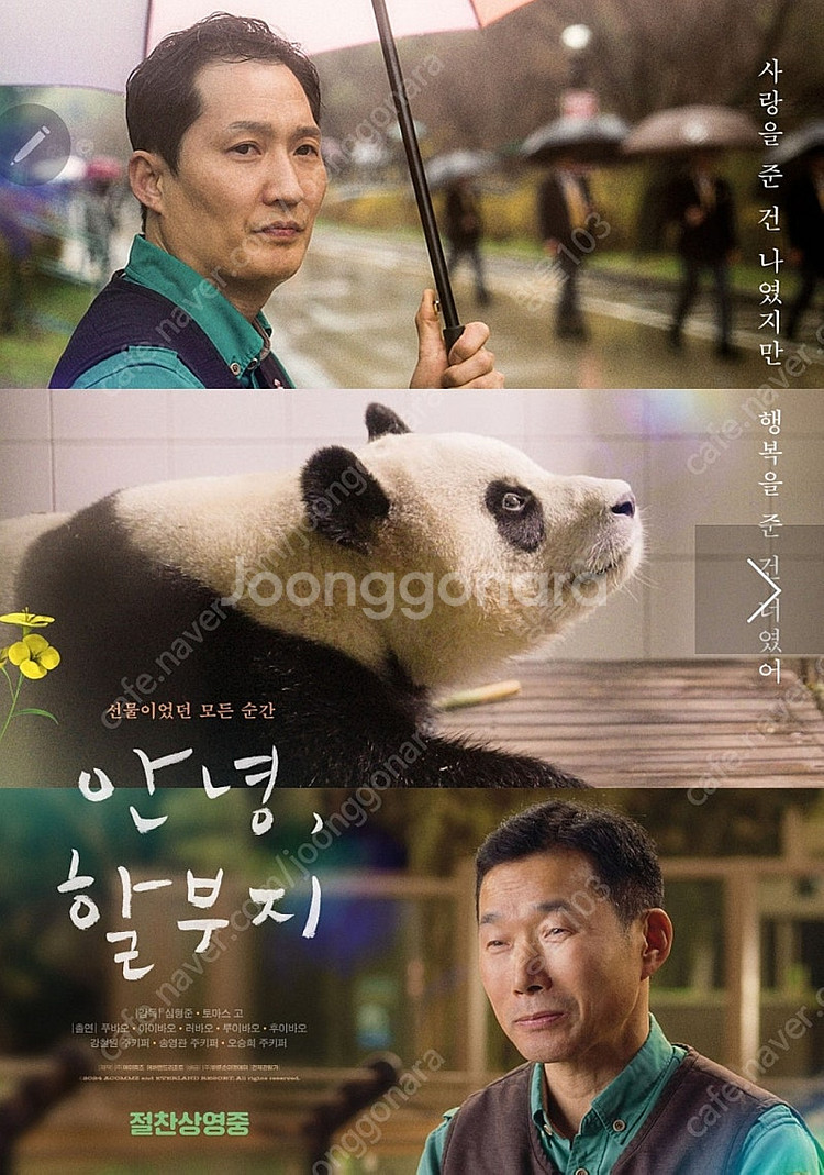 안녕할부지 cgv 예매권--0
